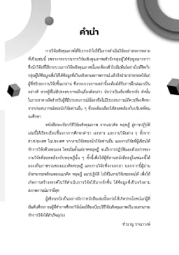 ภาพตัวอย่างหนังสือ 4