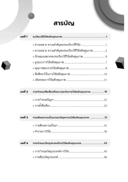 ภาพตัวอย่างหนังสือ 7