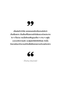 ภาพตัวอย่างหนังสือ 3