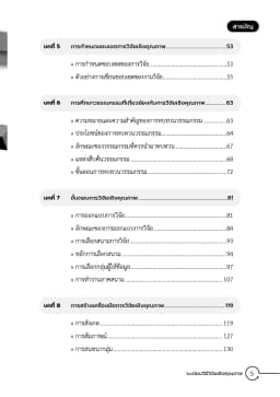 ภาพตัวอย่างหนังสือ 5