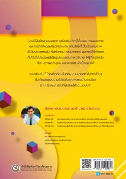 ภาพตัวอย่างหนังสือ 8