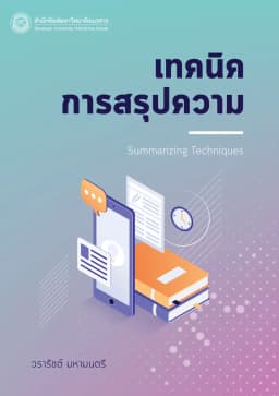 ภาพตัวอย่างหนังสือ 2
