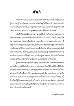 ภาพตัวอย่างหนังสือ 4