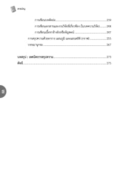 ภาพตัวอย่างหนังสือ 9