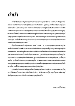 ภาพตัวอย่างหนังสือ 4