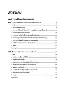 ภาพตัวอย่างหนังสือ 5