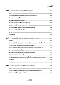 ภาพตัวอย่างหนังสือ 6