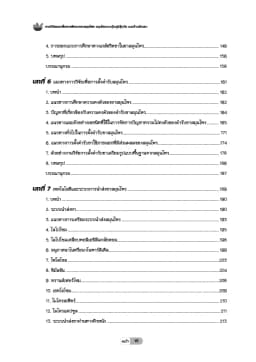 ภาพตัวอย่างหนังสือ 7