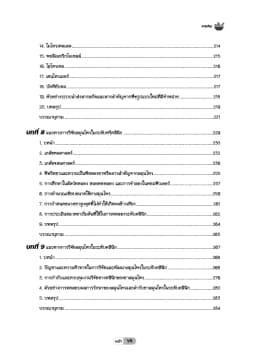 ภาพตัวอย่างหนังสือ 8