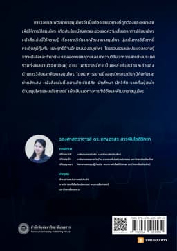 ภาพตัวอย่างหนังสือ 9