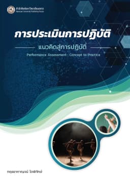 ภาพตัวอย่างหนังสือ 2