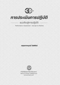 ภาพตัวอย่างหนังสือ 3