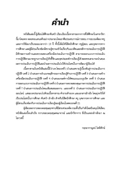 ภาพตัวอย่างหนังสือ 4