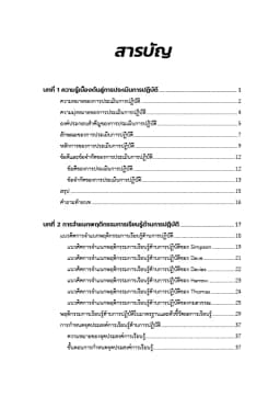 ภาพตัวอย่างหนังสือ 5