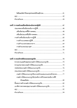 ภาพตัวอย่างหนังสือ 6
