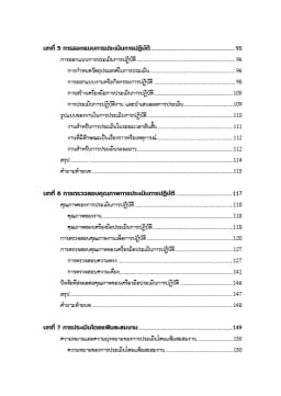 ภาพตัวอย่างหนังสือ 7