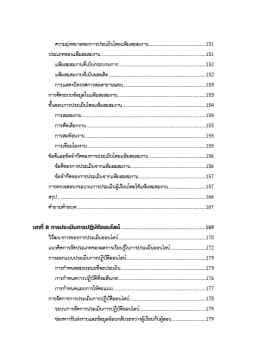 ภาพตัวอย่างหนังสือ 8
