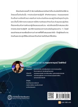 ภาพตัวอย่างหนังสือ 9