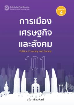 ภาพตัวอย่างหนังสือ 2