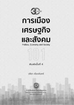 ภาพตัวอย่างหนังสือ 3