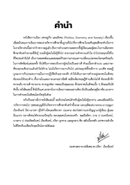 ภาพตัวอย่างหนังสือ 4