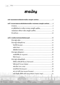 ภาพตัวอย่างหนังสือ 5