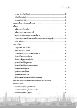 ภาพตัวอย่างหนังสือ 6