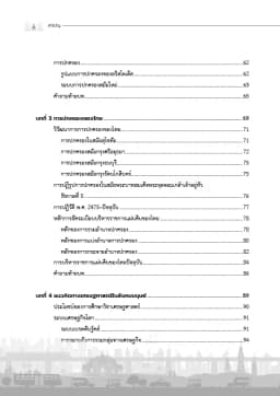 ภาพตัวอย่างหนังสือ 7
