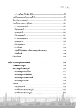 ภาพตัวอย่างหนังสือ 8