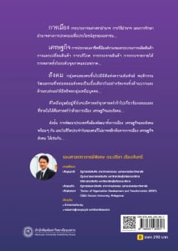 ภาพตัวอย่างหนังสือ 9