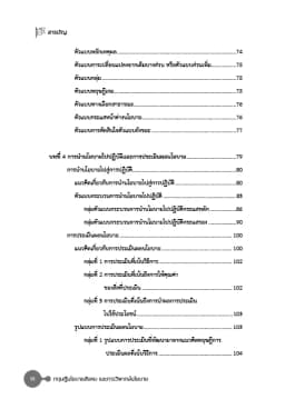ภาพตัวอย่างหนังสือ 6