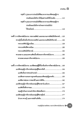 ภาพตัวอย่างหนังสือ 7