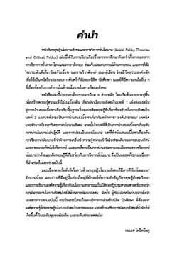 ภาพตัวอย่างหนังสือ 3