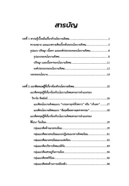 ภาพตัวอย่างหนังสือ 4