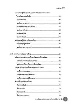 ภาพตัวอย่างหนังสือ 5