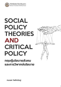 ภาพตัวอย่างหนังสือ 2