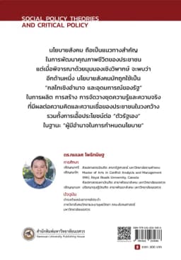 ภาพตัวอย่างหนังสือ 9