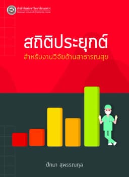 ภาพตัวอย่างหนังสือ 2