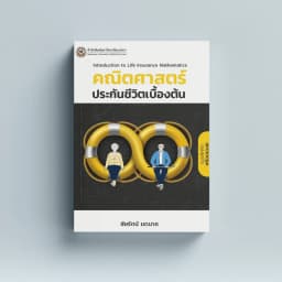 ภาพตัวอย่างหนังสือ 1
