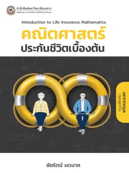 ภาพตัวอย่างหนังสือ 2
