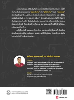 ภาพตัวอย่างหนังสือ 9