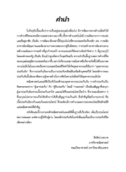 ภาพตัวอย่างหนังสือ 3