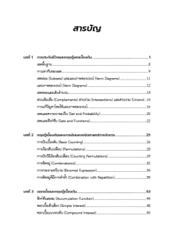 ภาพตัวอย่างหนังสือ 4