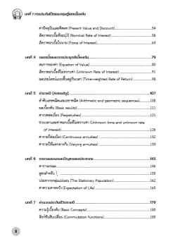 ภาพตัวอย่างหนังสือ 5