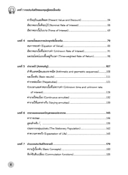 ภาพตัวอย่างหนังสือ 6