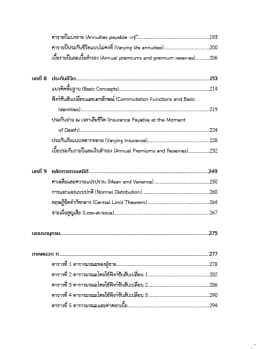 ภาพตัวอย่างหนังสือ 7