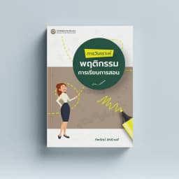 ภาพตัวอย่างหนังสือ 1