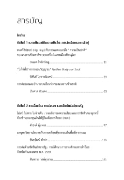 ภาพตัวอย่างหนังสือ 4