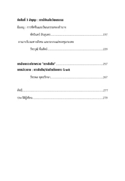 ภาพตัวอย่างหนังสือ 5