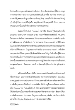 ภาพตัวอย่างหนังสือ 6